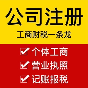 代理记账报税一年需要多少费用 ？别被不靠谱的低价坑了！