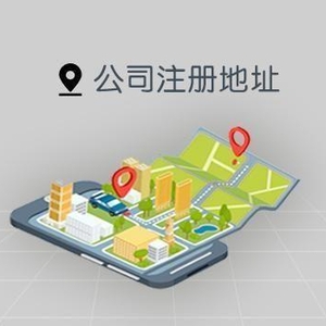 一个地址可以注册多家公司吗？